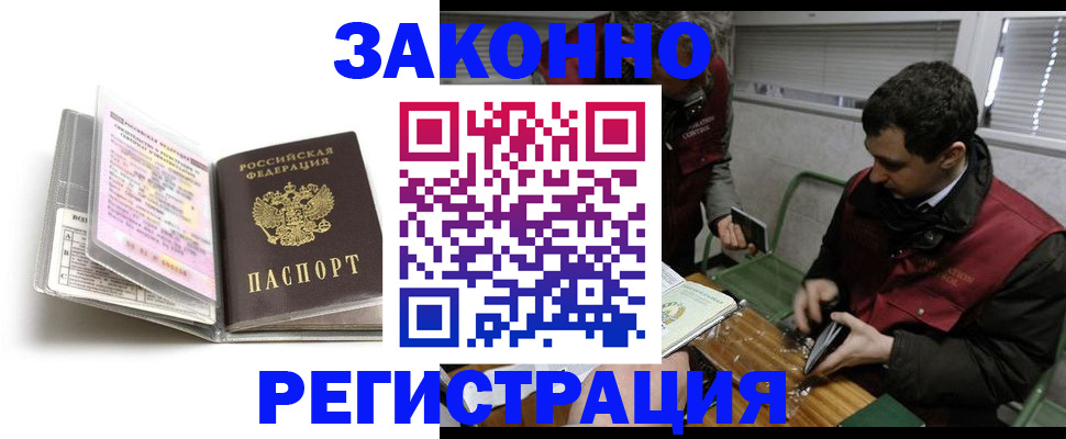 временная регистрация для школы в Чехове