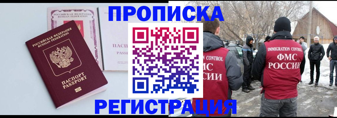 прописка поиск в Чехове