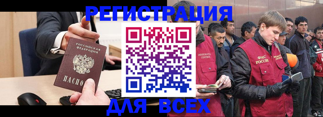 прописка 2025 в Чехове